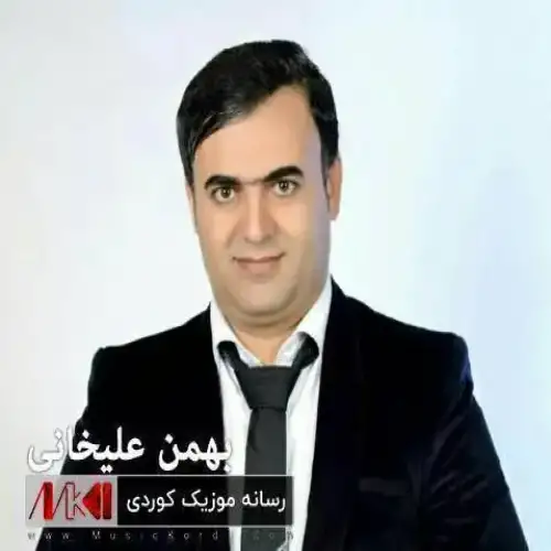 سه‌وزه گیان مه‌رو